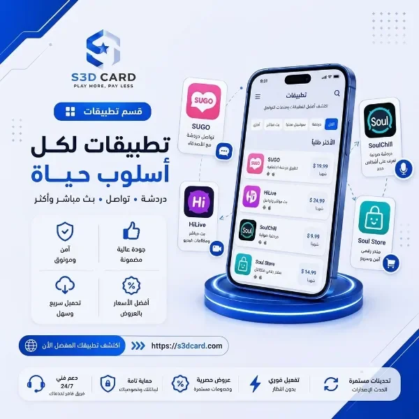 التطبيقات