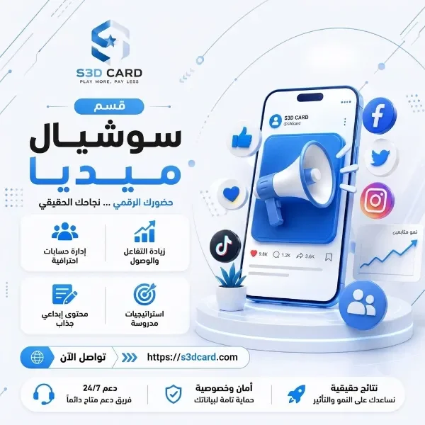 السوشيال ميديا
