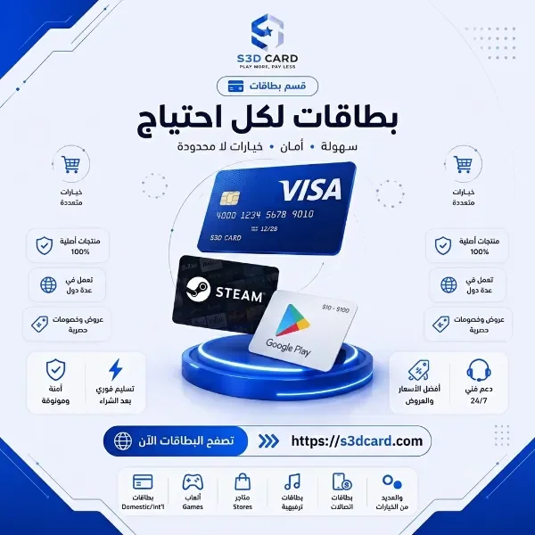 البطاقات الرقمية