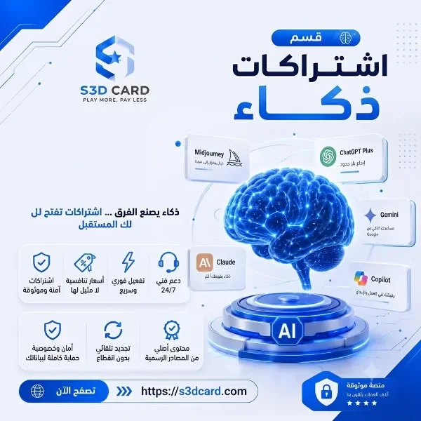 الذكاء الاصطناعي