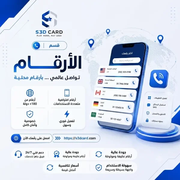 الارقام