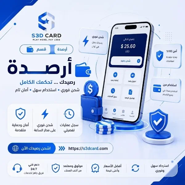 الرصيد والعملات